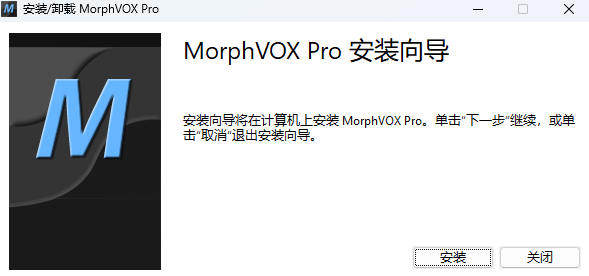 MorphVOX Pro