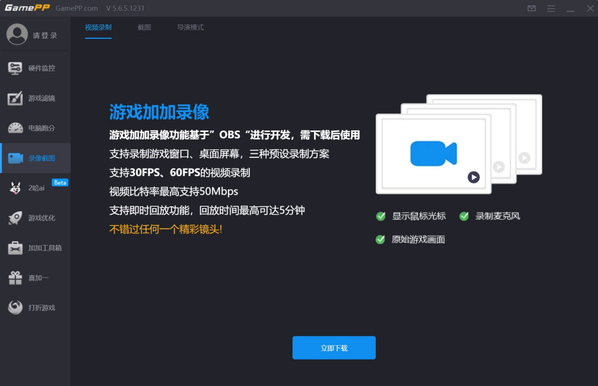 游戏加加(原N2O游戏大师)