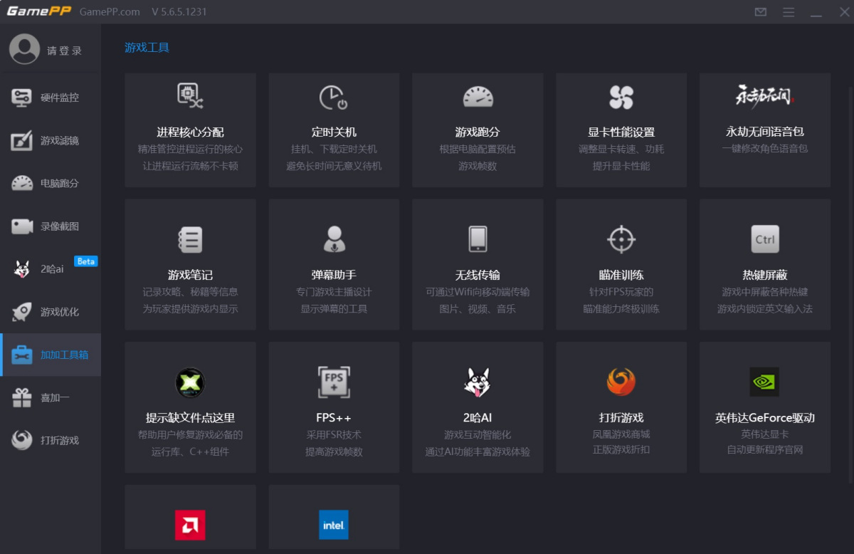 游戏加加(原N2O游戏大师)
