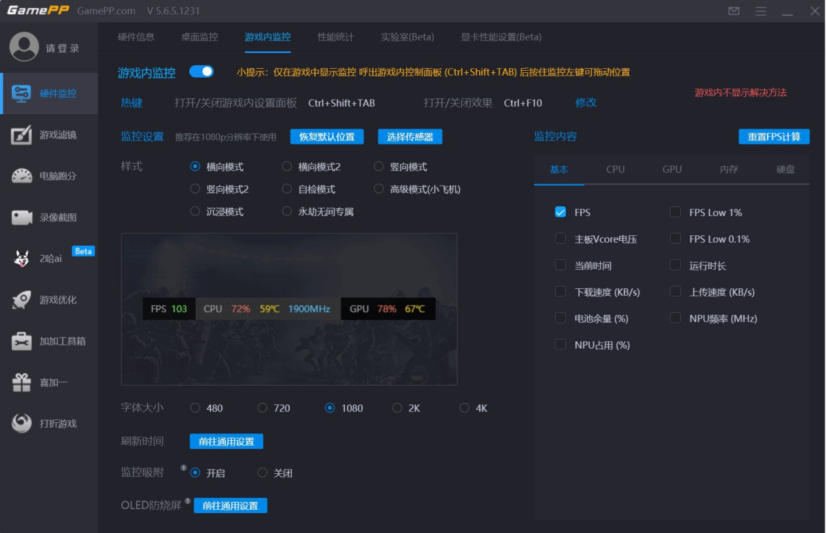 游戏加加(原N2O游戏大师)