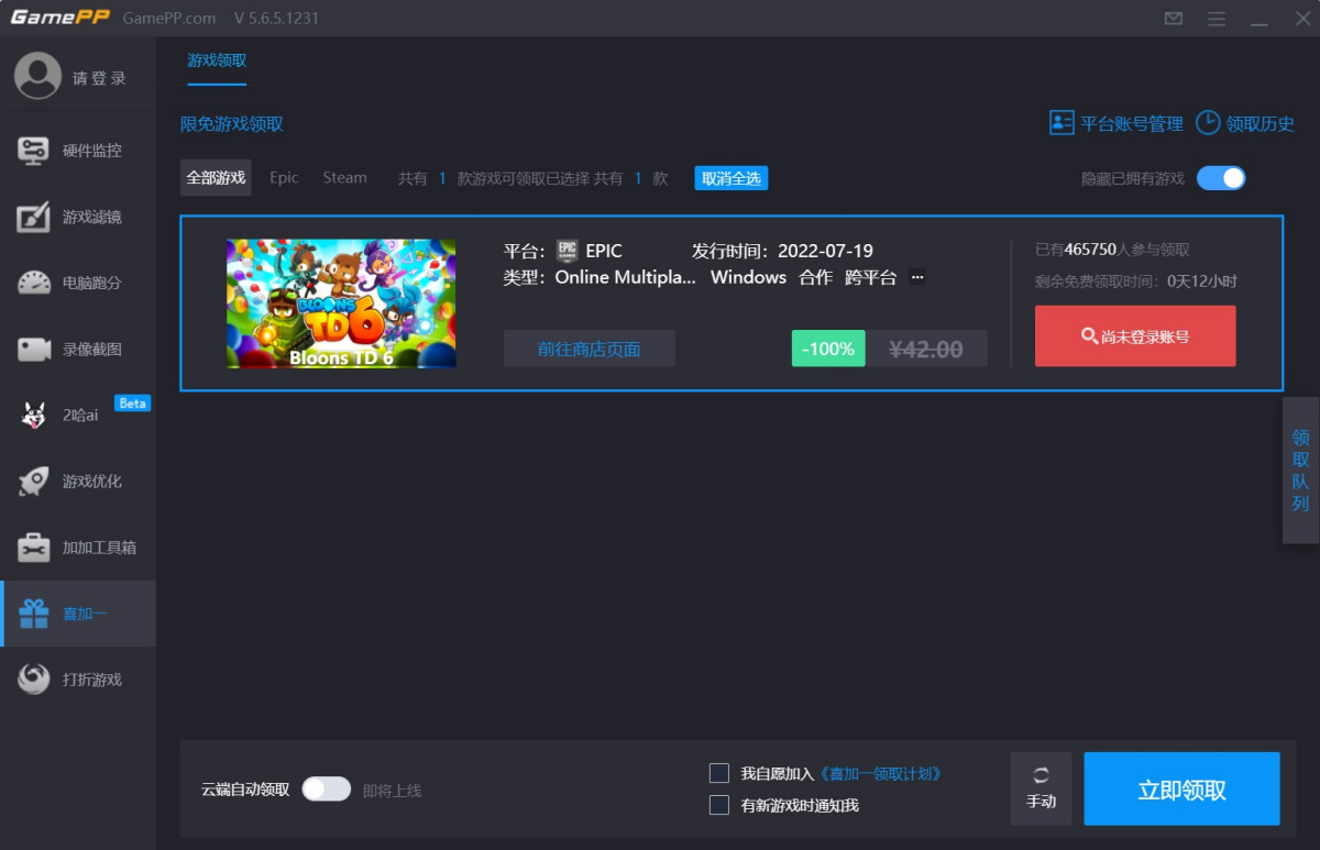 游戏加加(原N2O游戏大师)