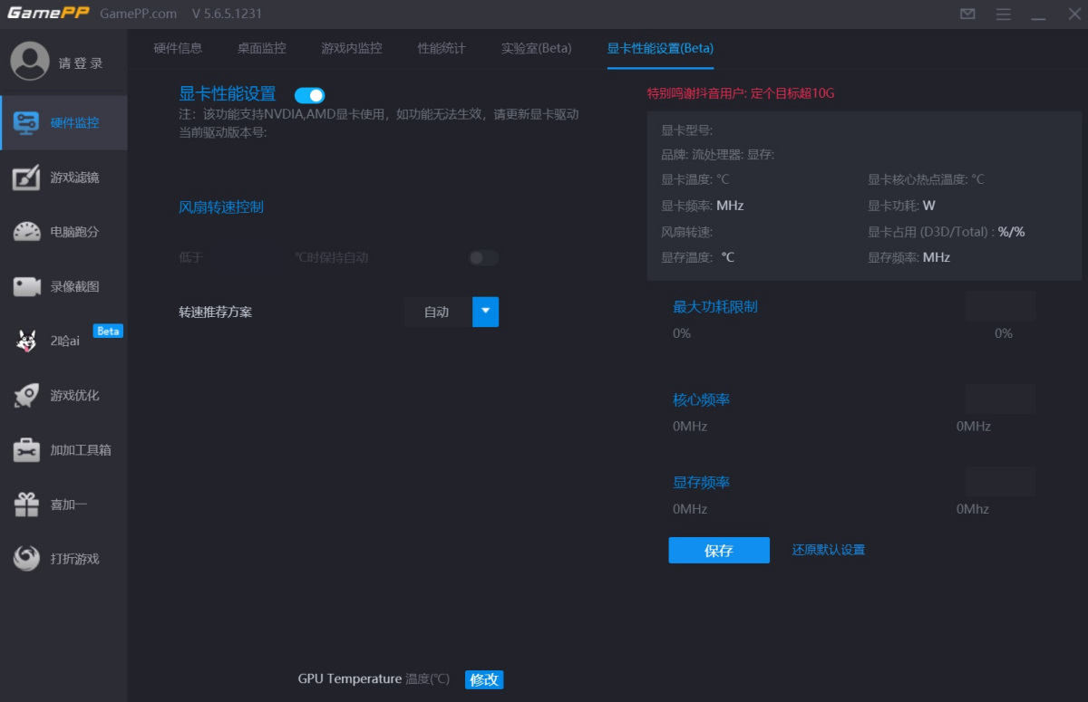 游戏加加(原N2O游戏大师)