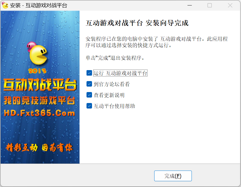 互动游戏对战平台