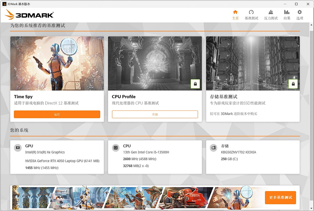3DMark