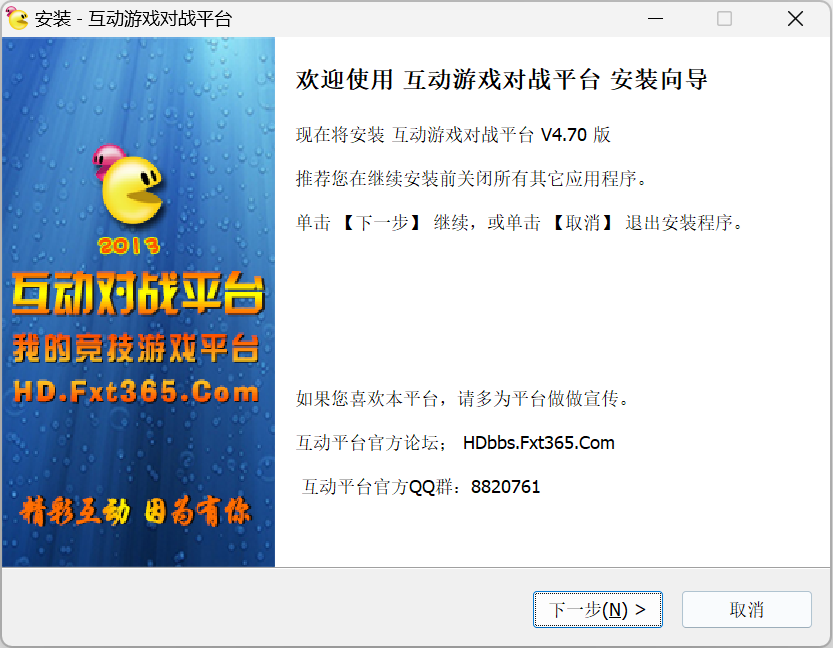 互动游戏对战平台