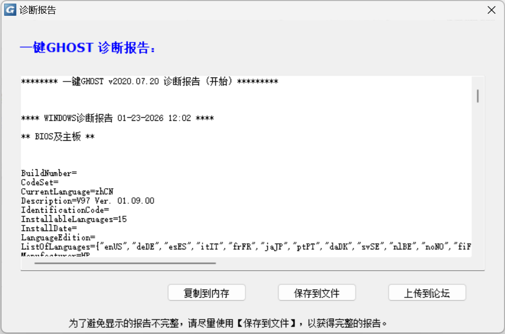 一键ghost硬盘版