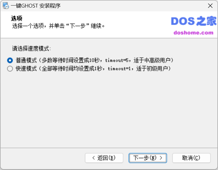 一键ghost硬盘版