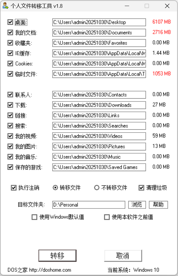 一键ghost硬盘版