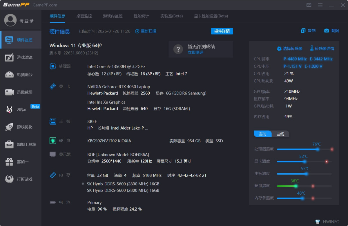 游戏加加(原N2O游戏大师)