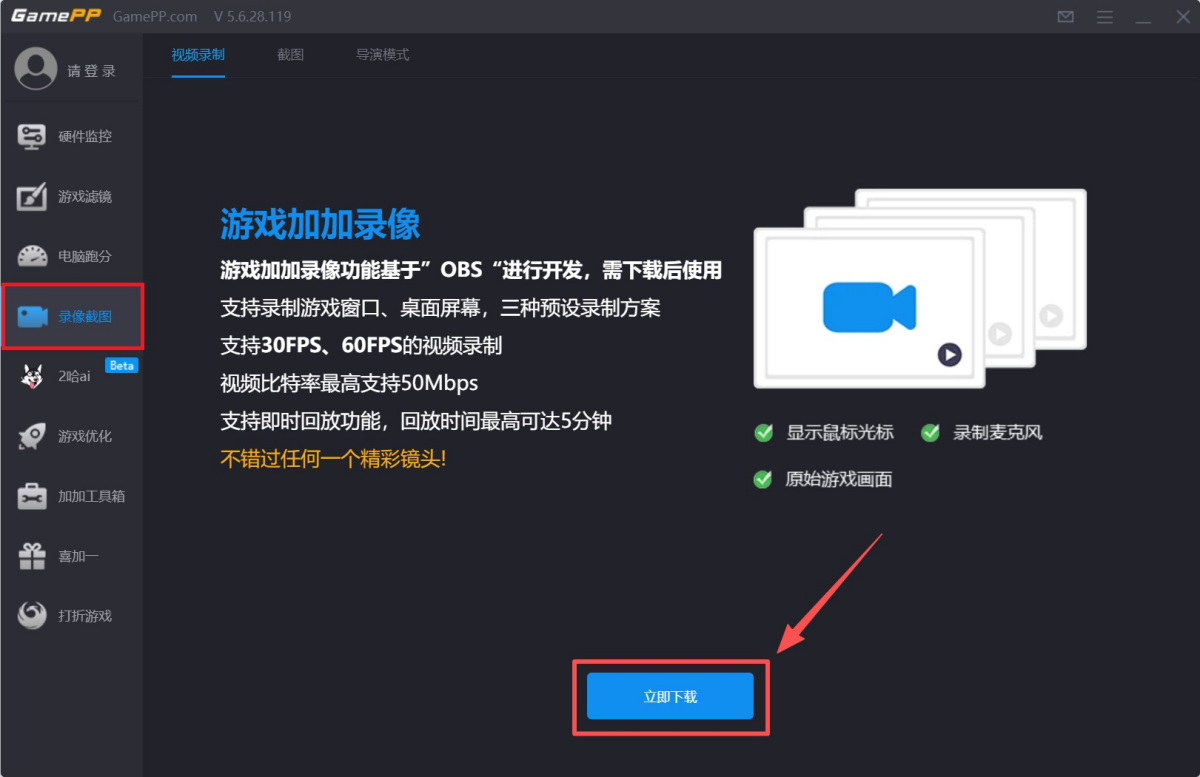 游戏加加(原N2O游戏大师)