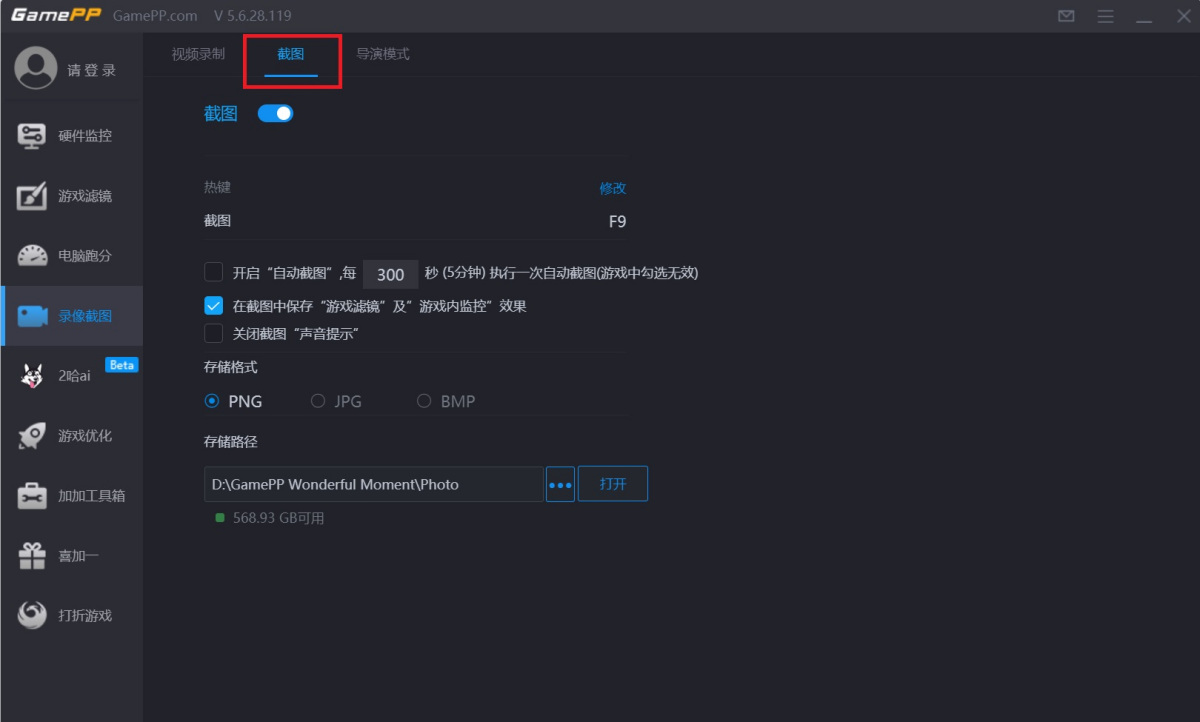 游戏加加(原N2O游戏大师)