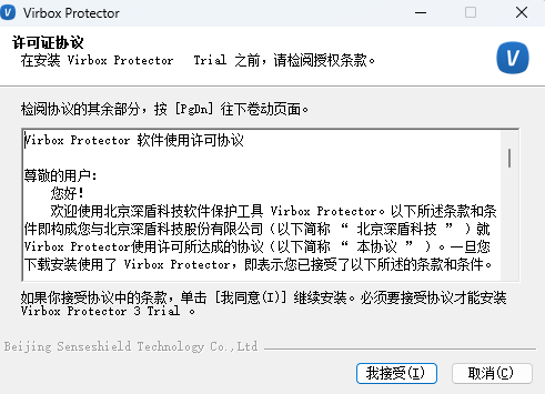 Virbox Protector