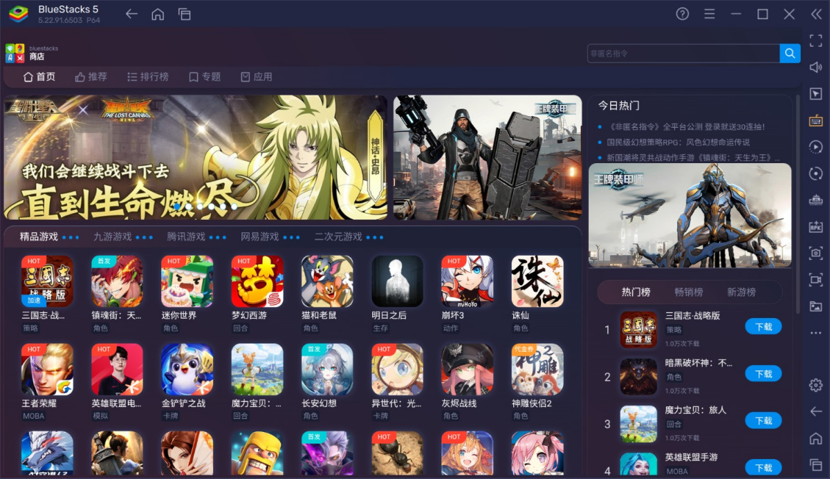 蓝叠模拟器PC版