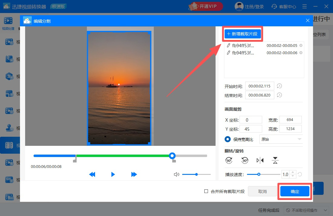 迅捷视频转换器