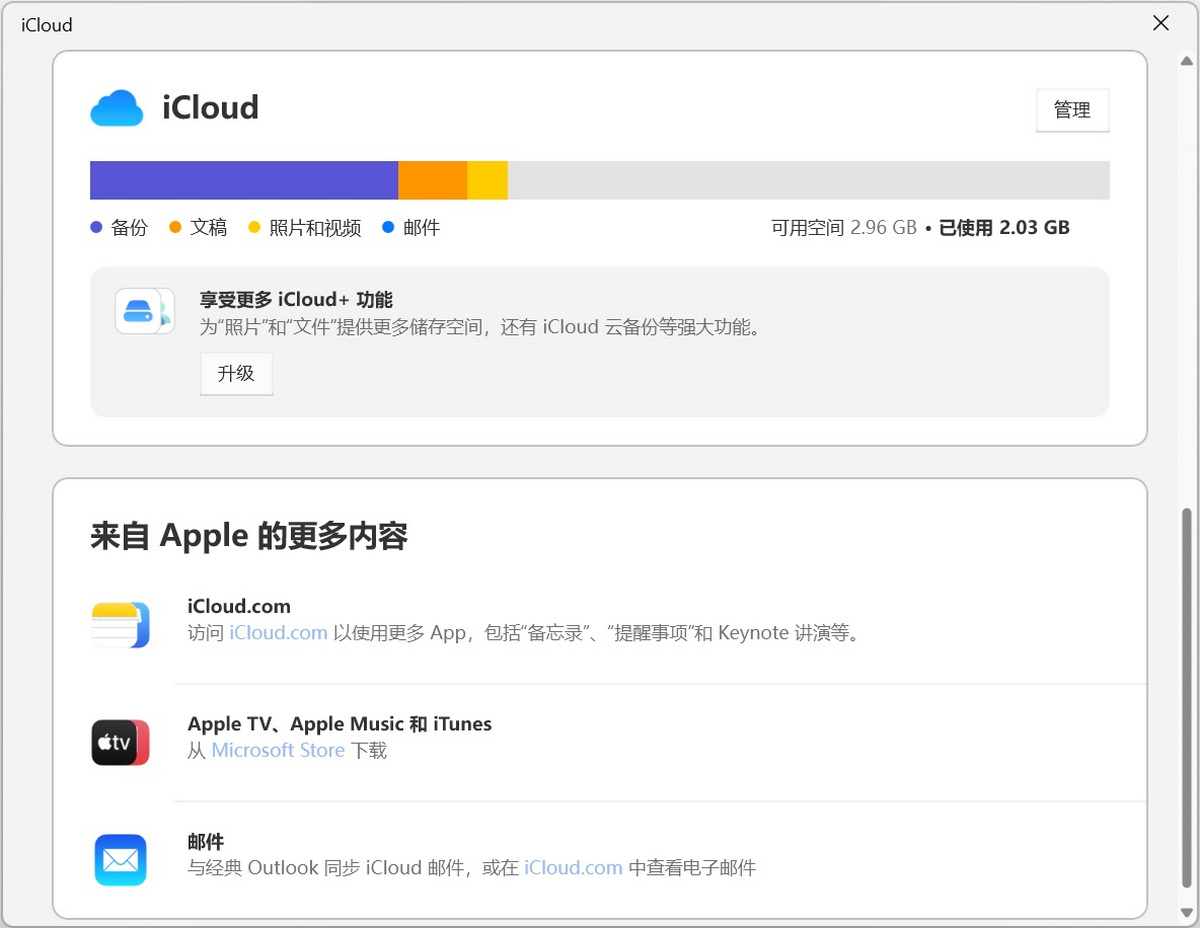 iCloud