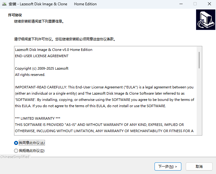 Lazesoft Disk Image & Clone