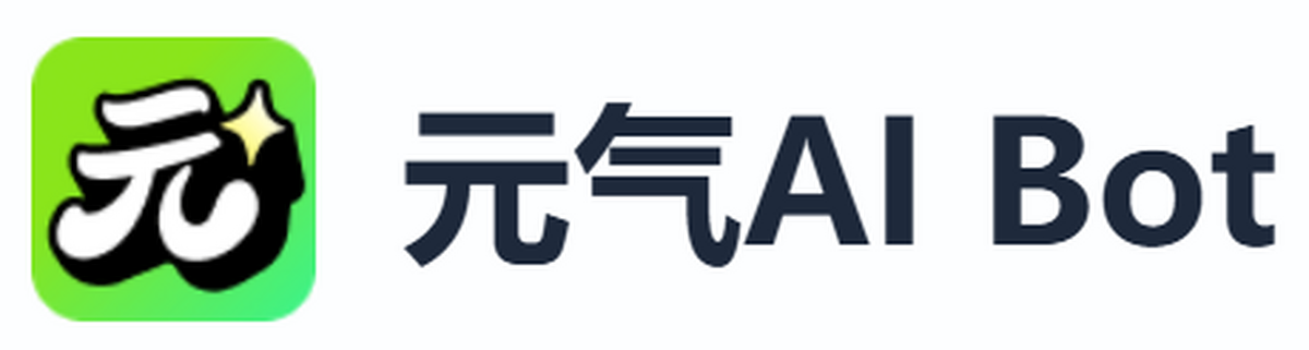 元气AI