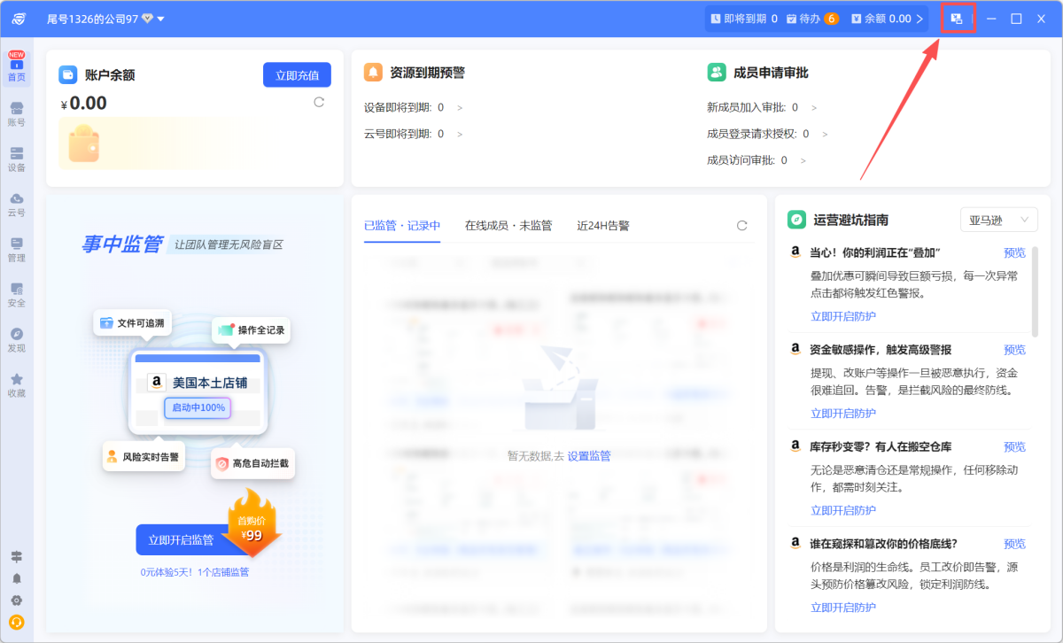 紫鸟浏览器专业版64位