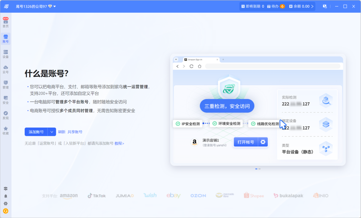 紫鸟浏览器专业版64位