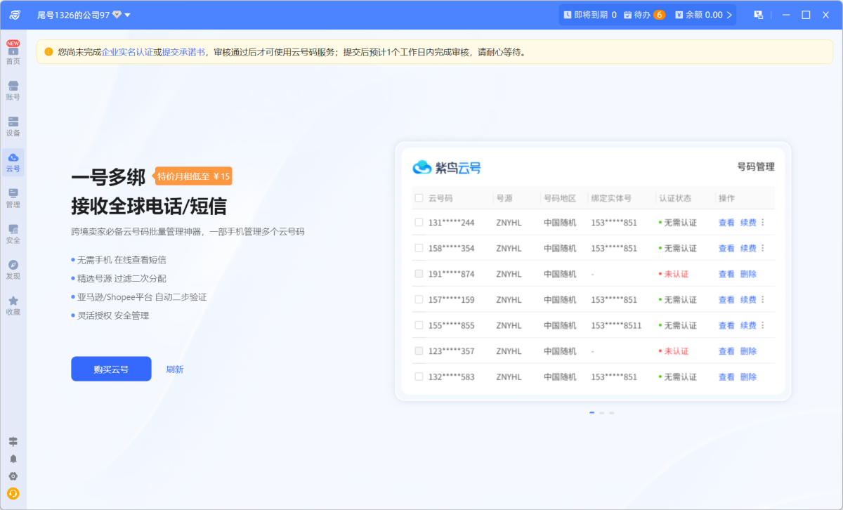 紫鸟浏览器专业版64位