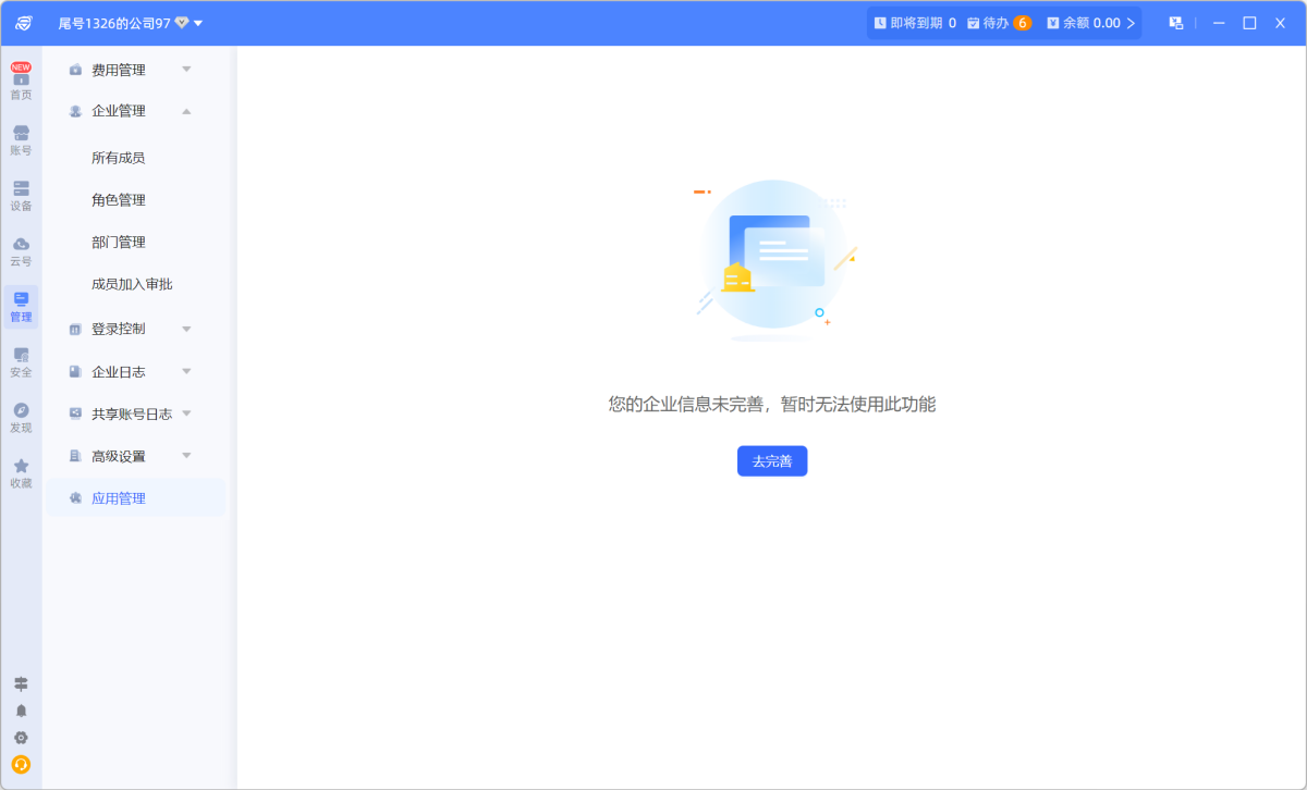 紫鸟浏览器专业版64位