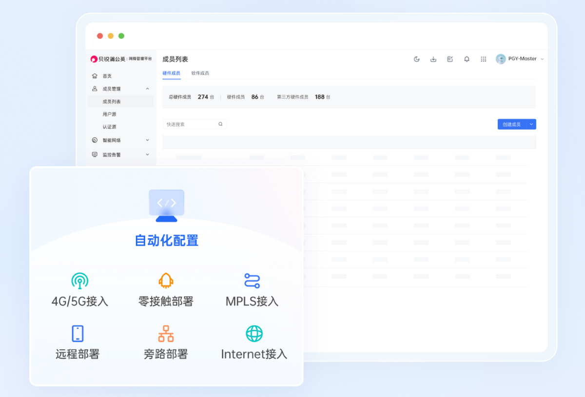 贝锐蒲公英64位