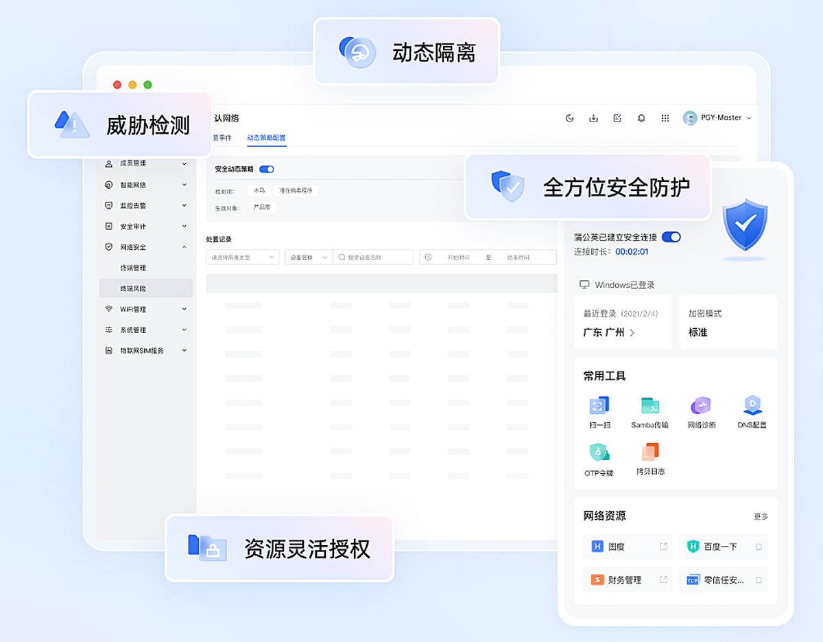 贝锐蒲公英64位
