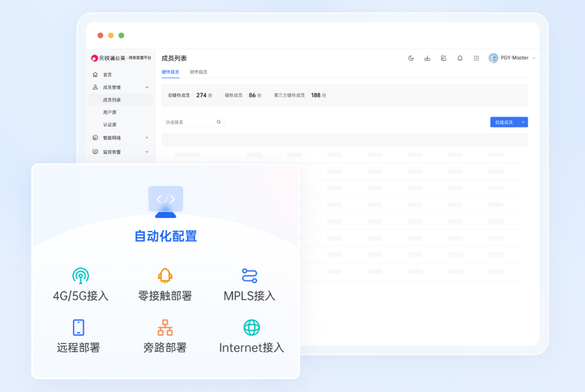 贝锐蒲公英32位