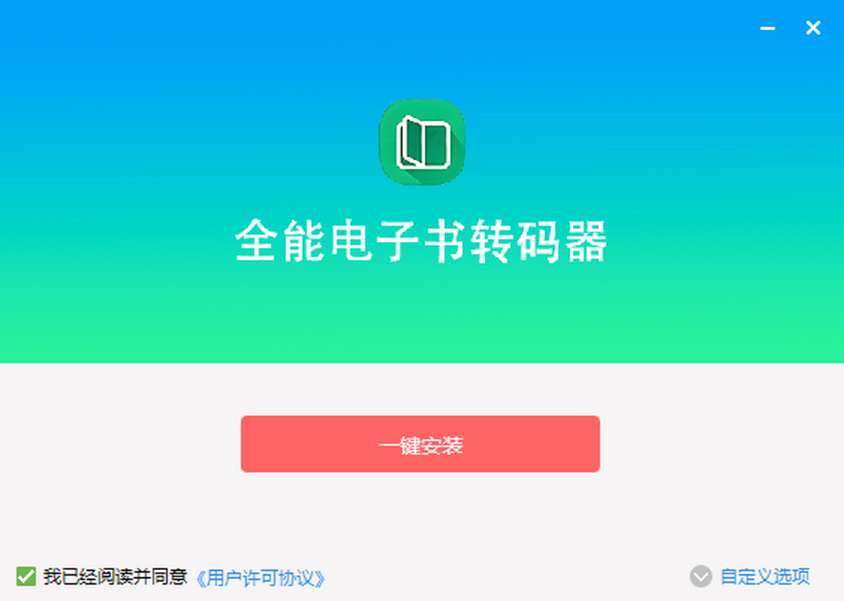 Google邮箱搜索器
