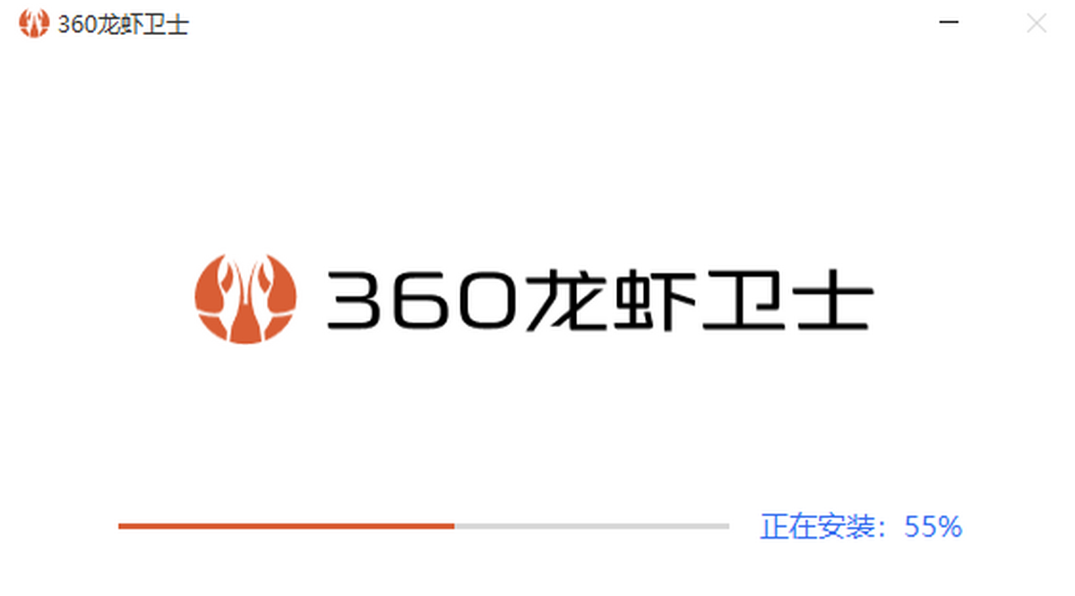 360龙虾卫士