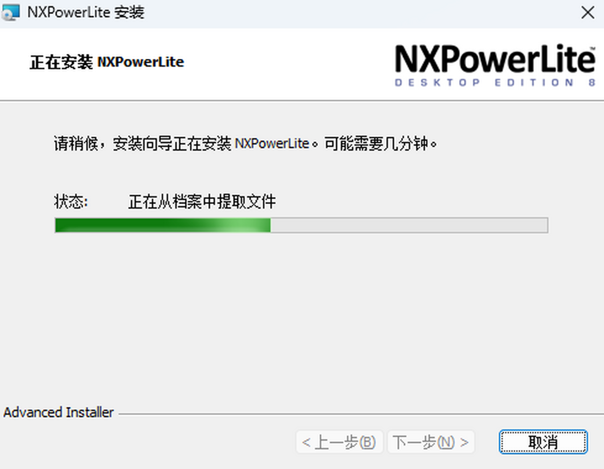 NXPowerLite