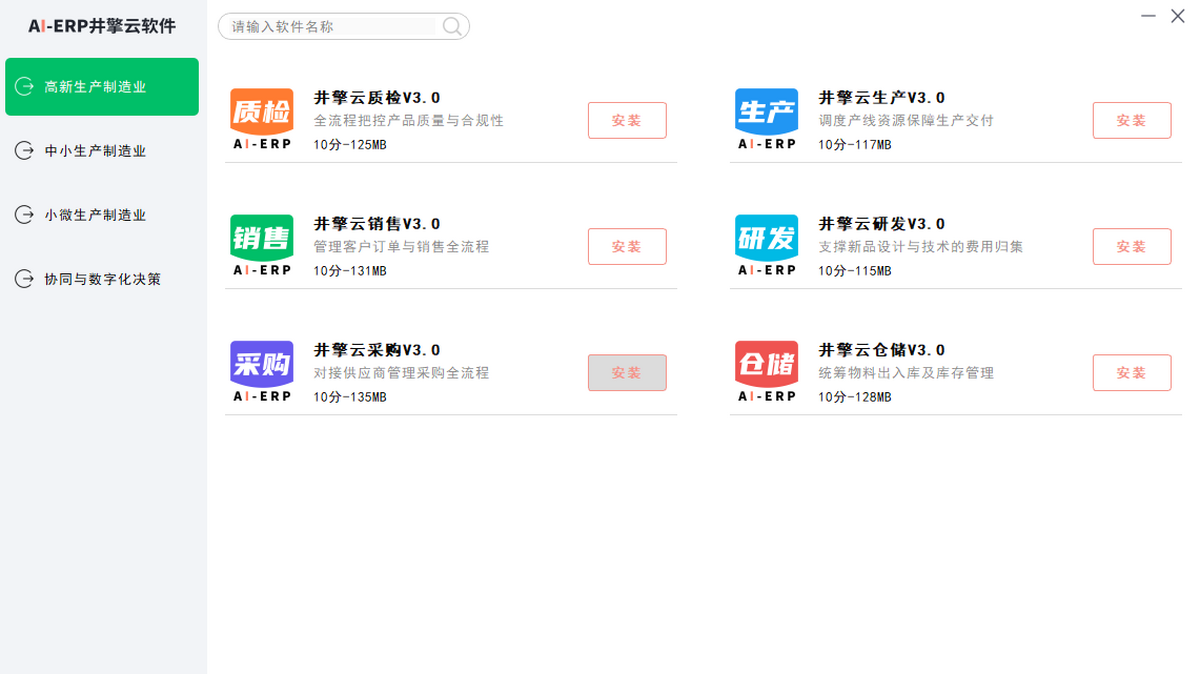 我家我设计智能版