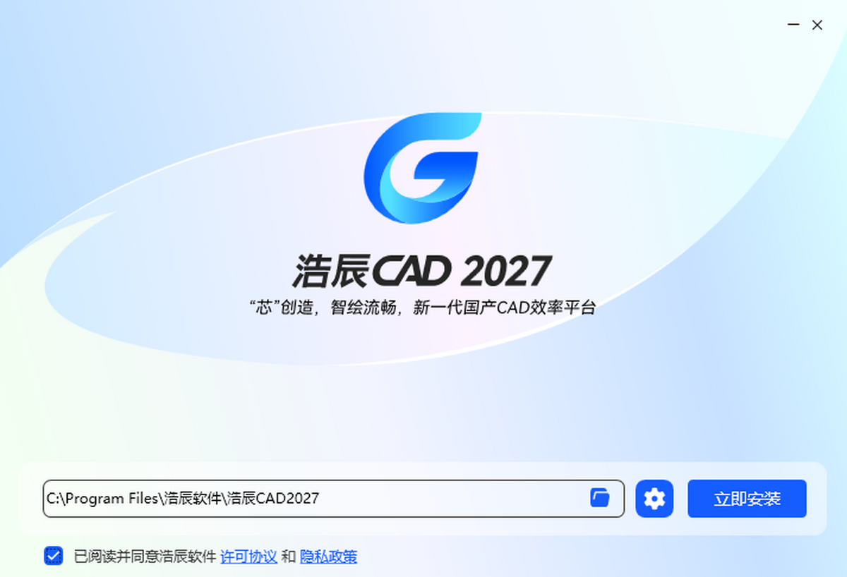 浩辰CAD 2027