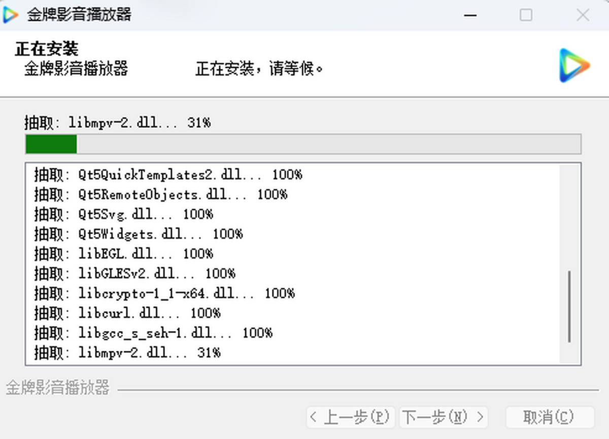 金牌影音播放器