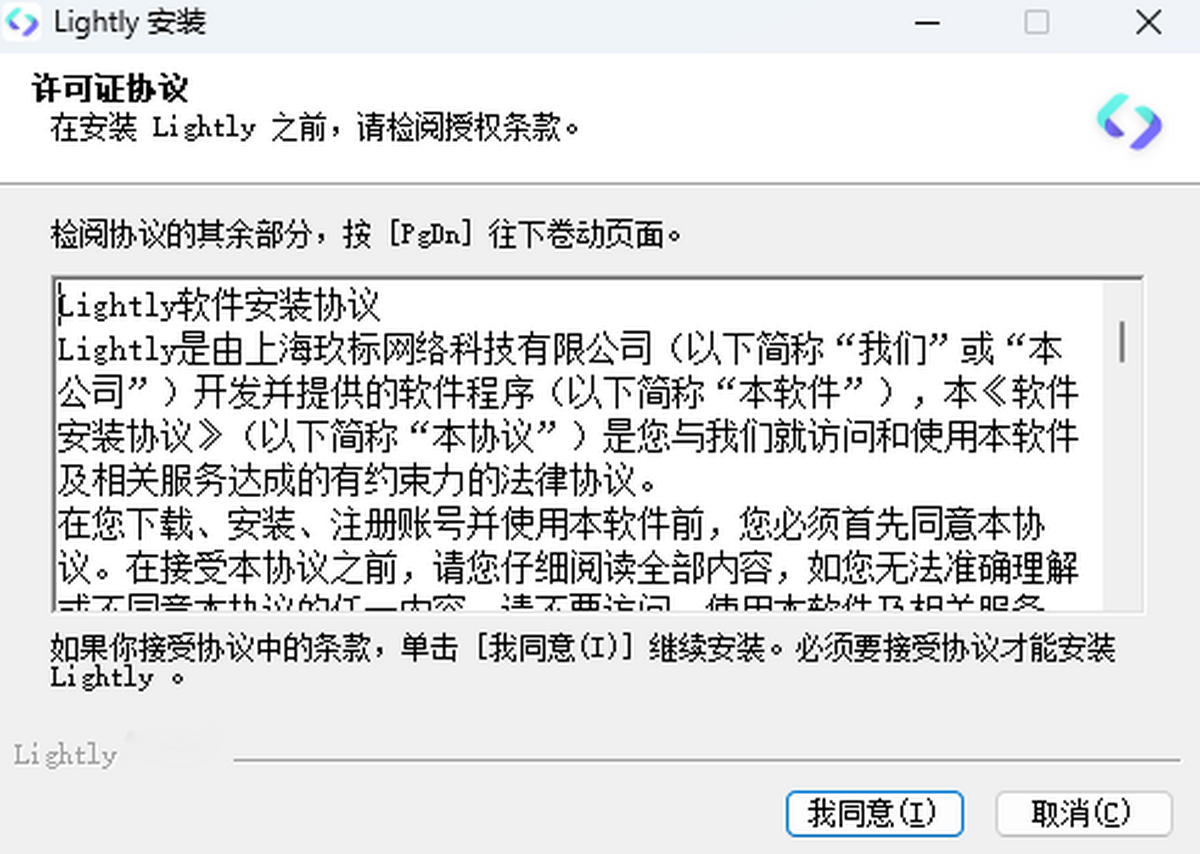 Lightly轻灵编码