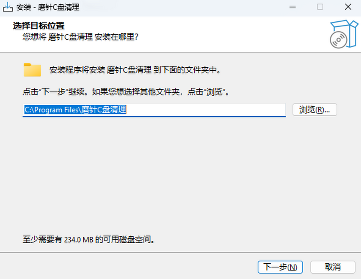 磨针C盘清理