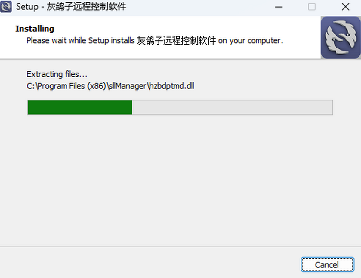 灰鸽子远程控制软件(经理端)