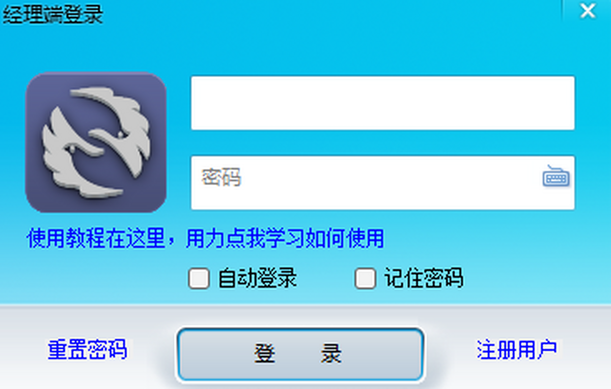 灰鸽子远程控制软件(经理端)