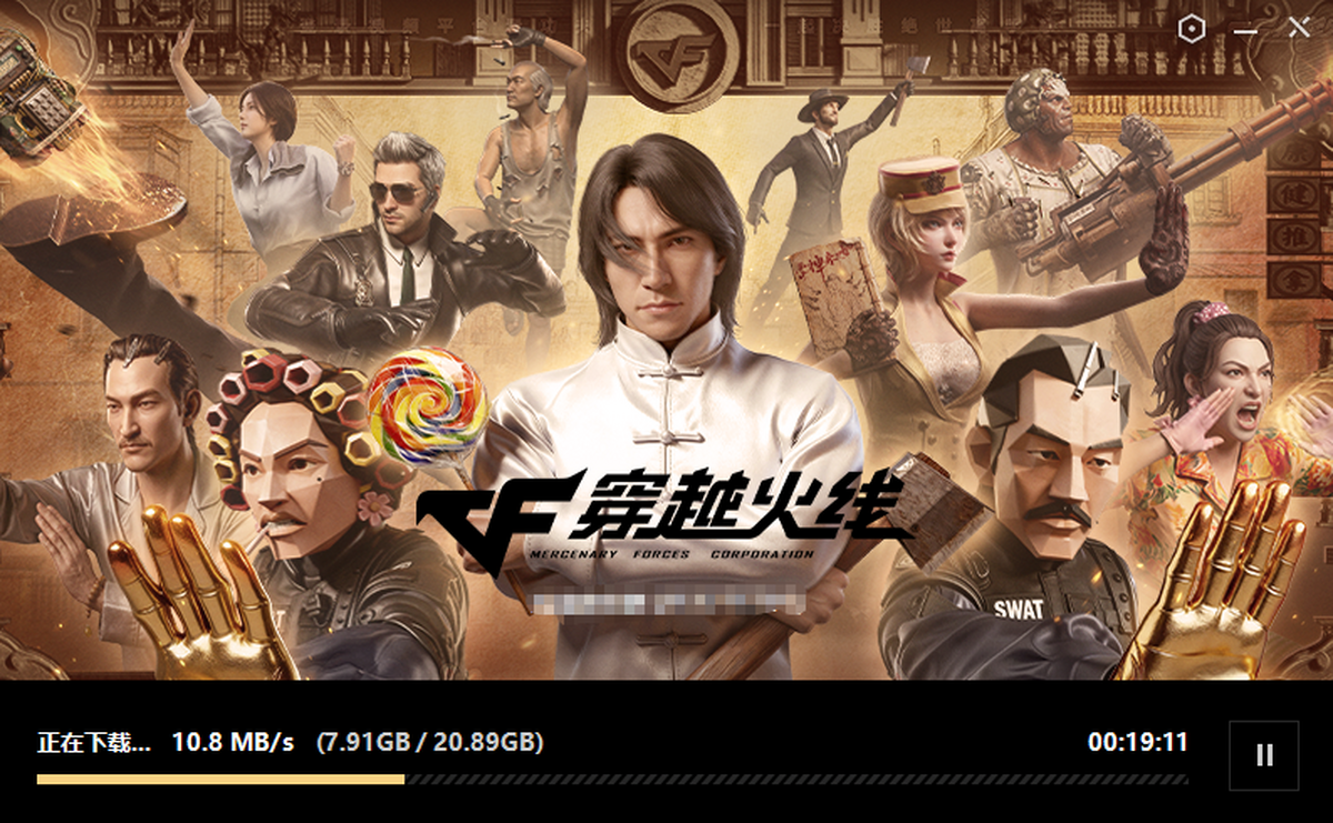 穿越火线电脑版