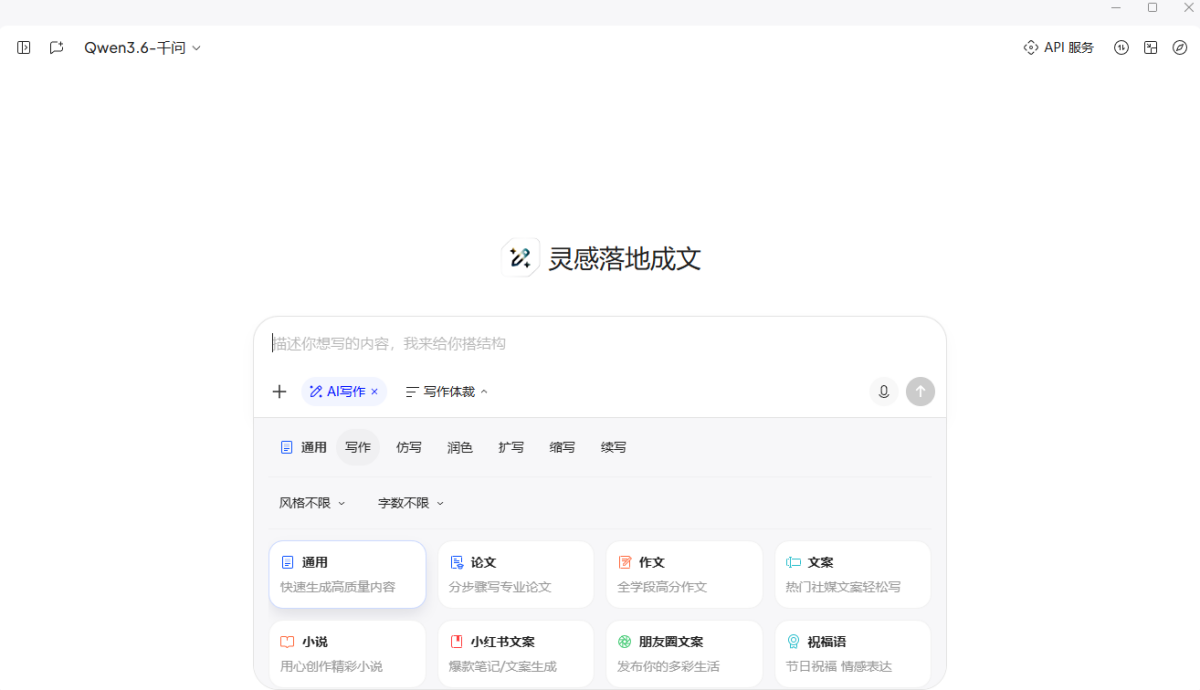 千问