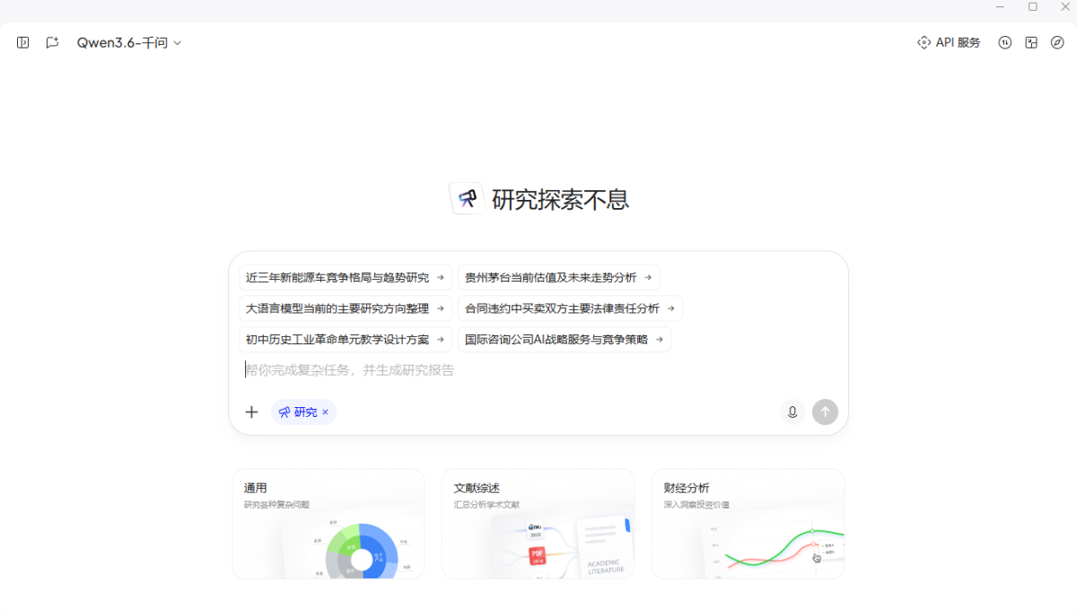 千问