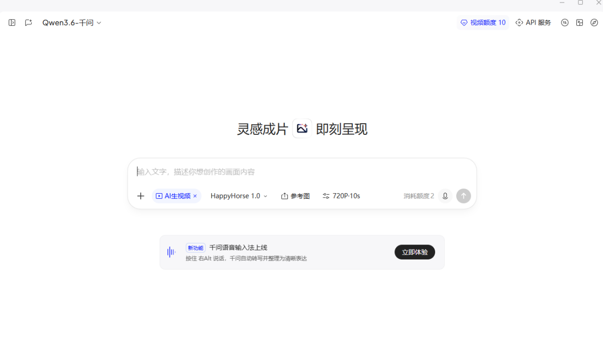 千问