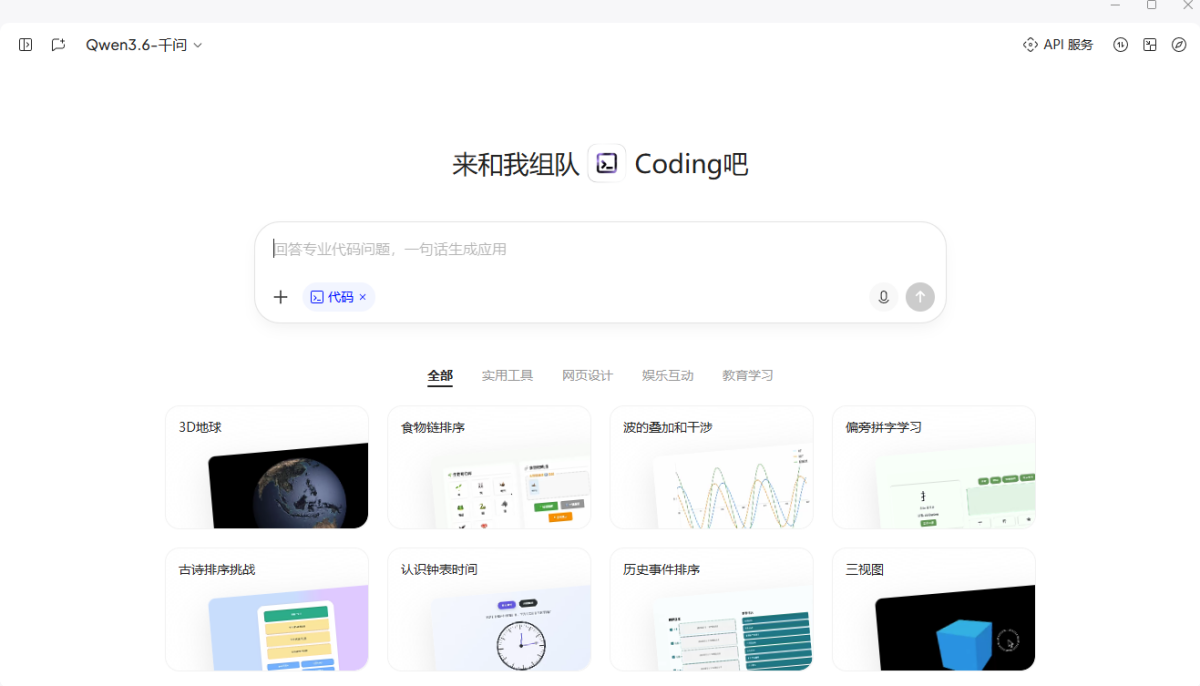 千问