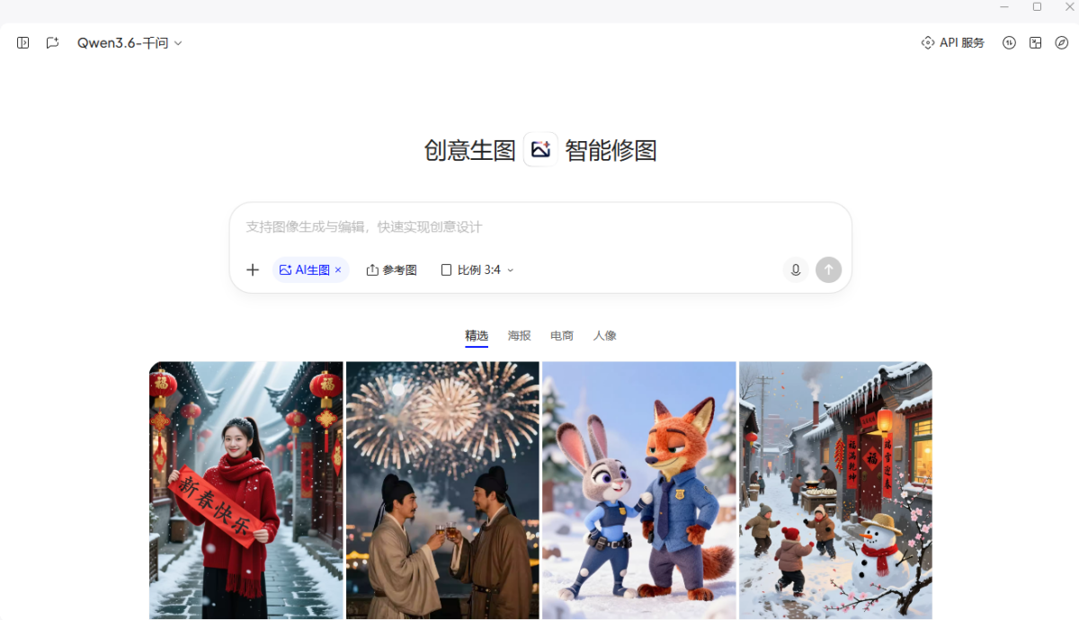 千问