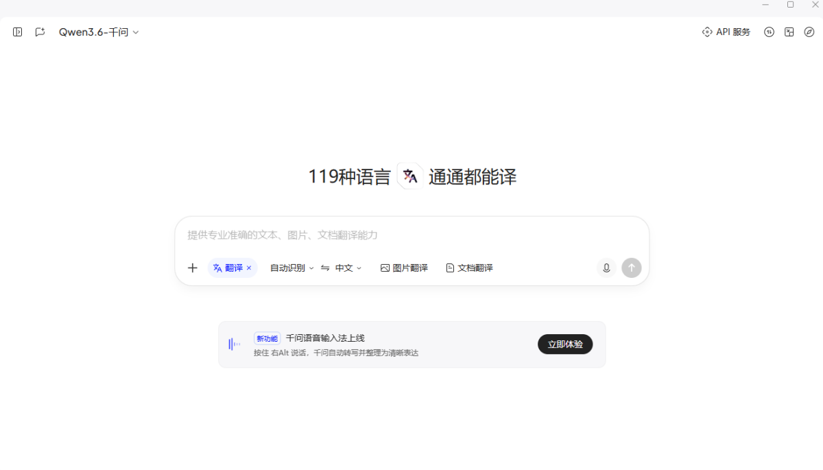 千问