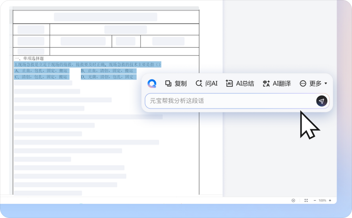 QQ浏览器