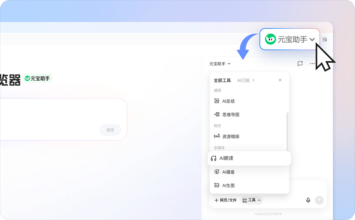 QQ浏览器