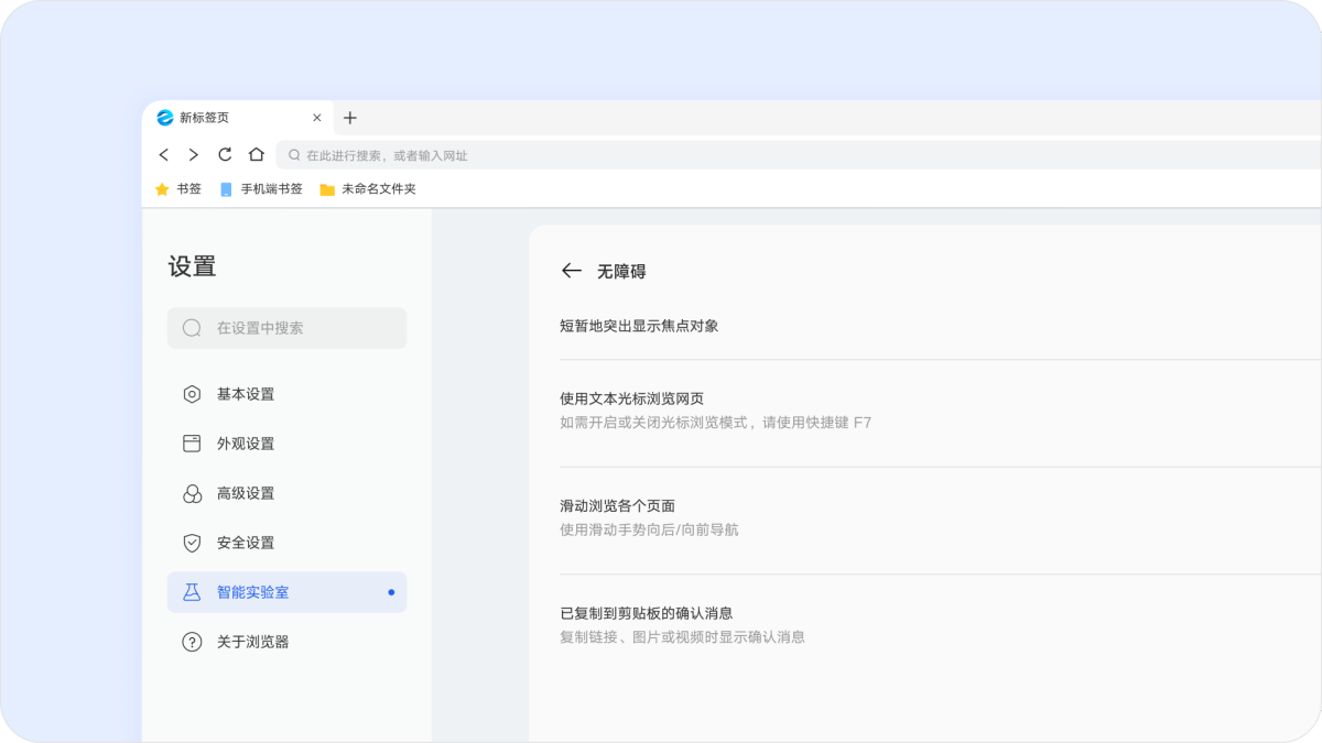 联想浏览器