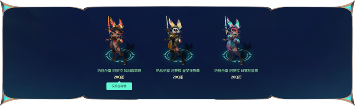 英雄联盟