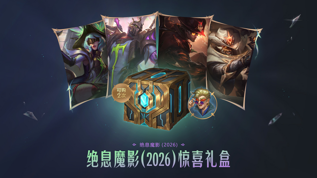 英雄联盟